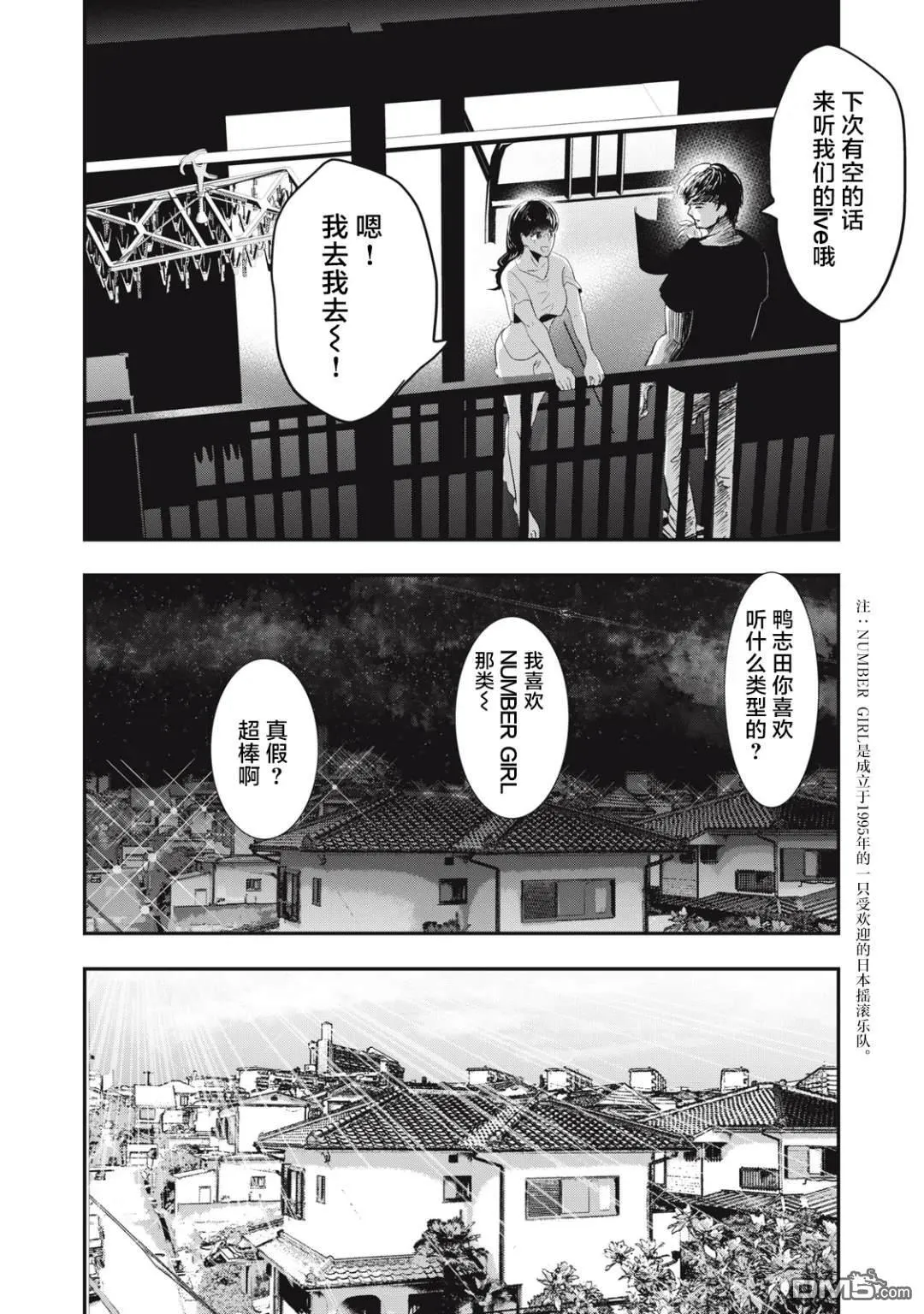第37话 第10页