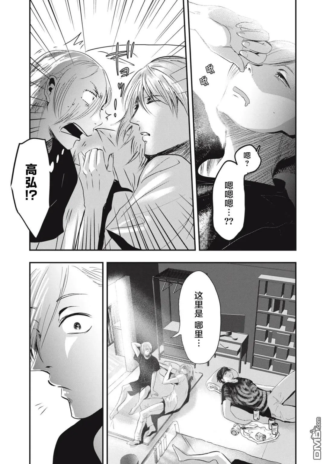 第37话 第11页