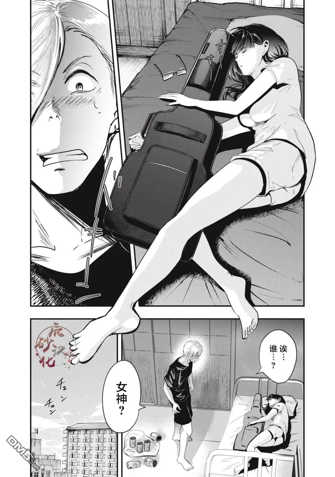 第37话 第12页
