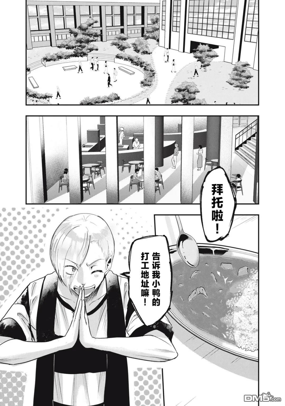 第37话 第13页