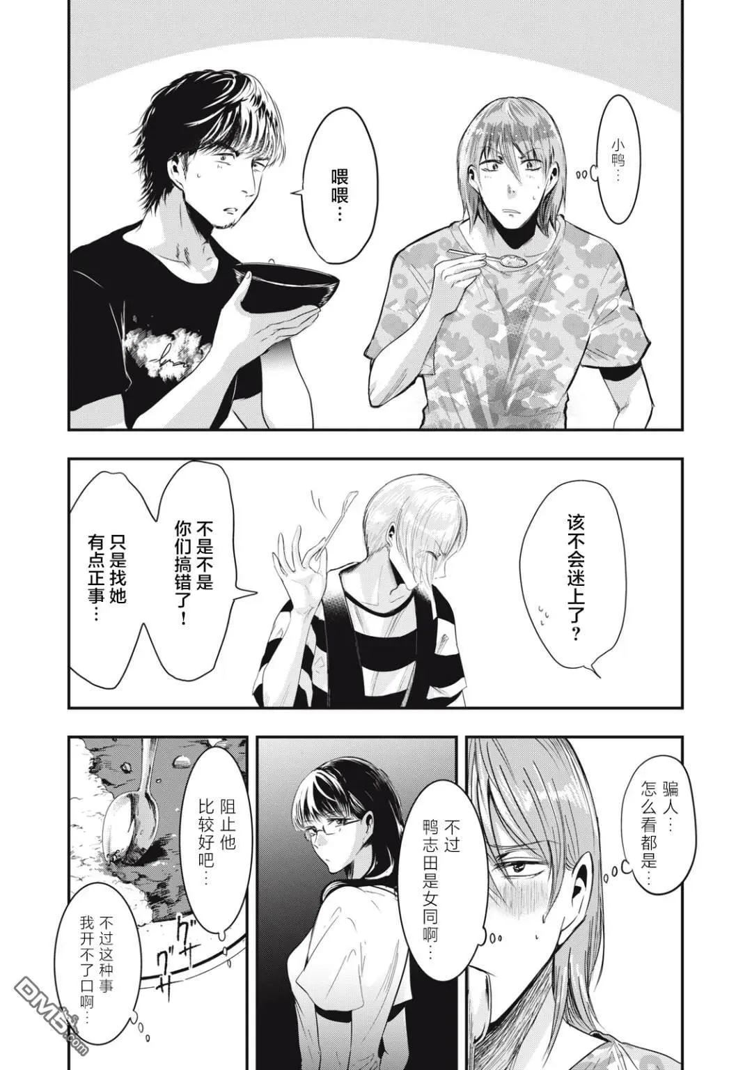 第37话 第14页