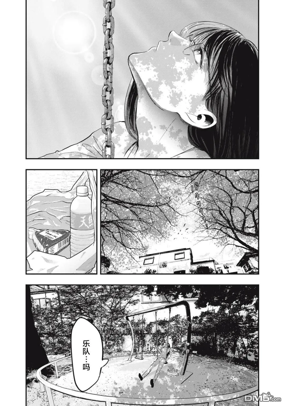 第37话 第16页
