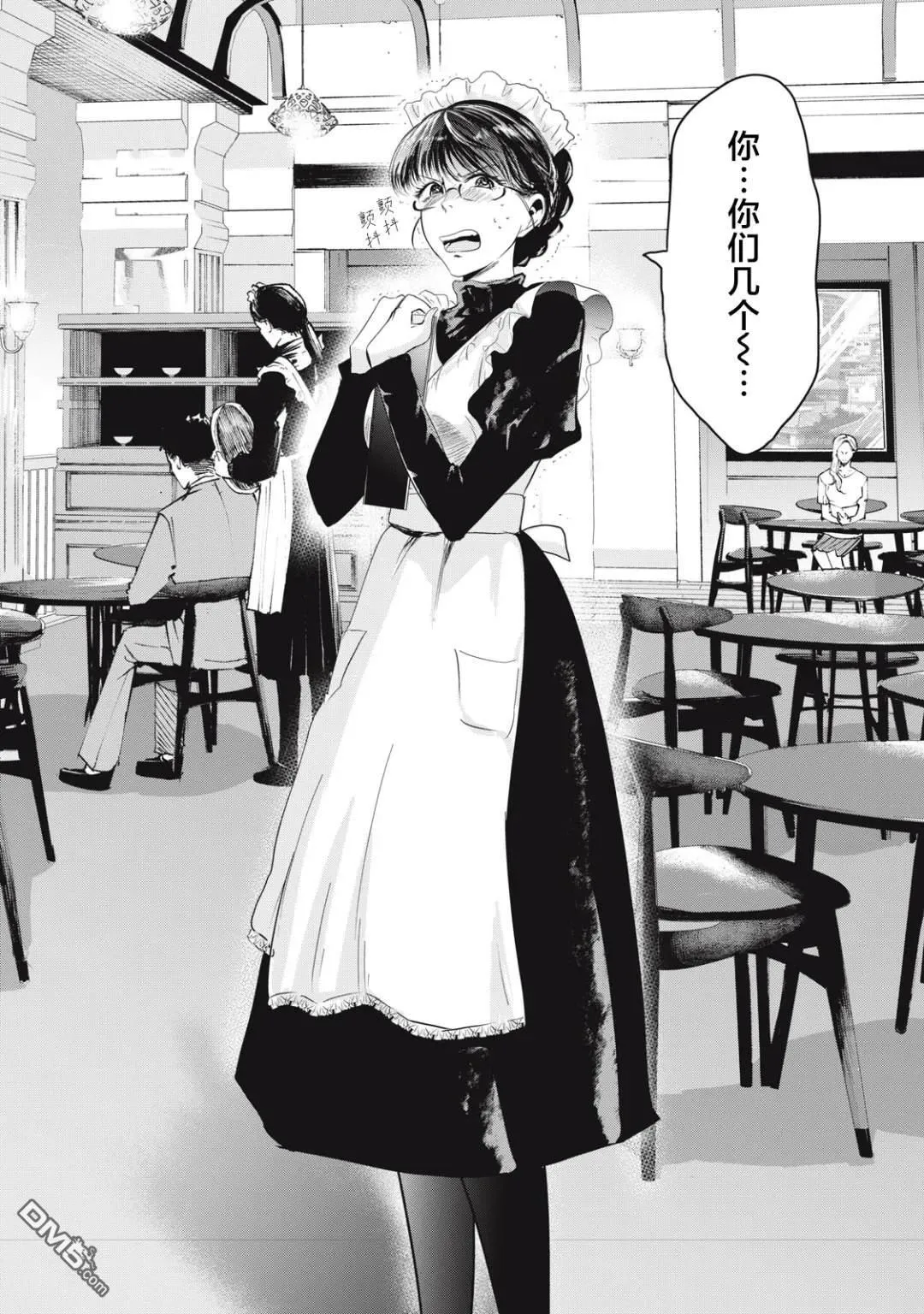 第37话 第20页