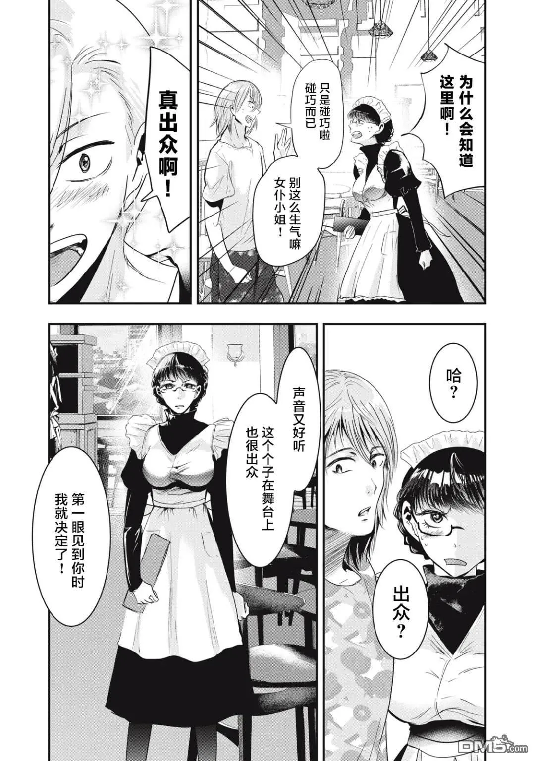 第37话 第21页