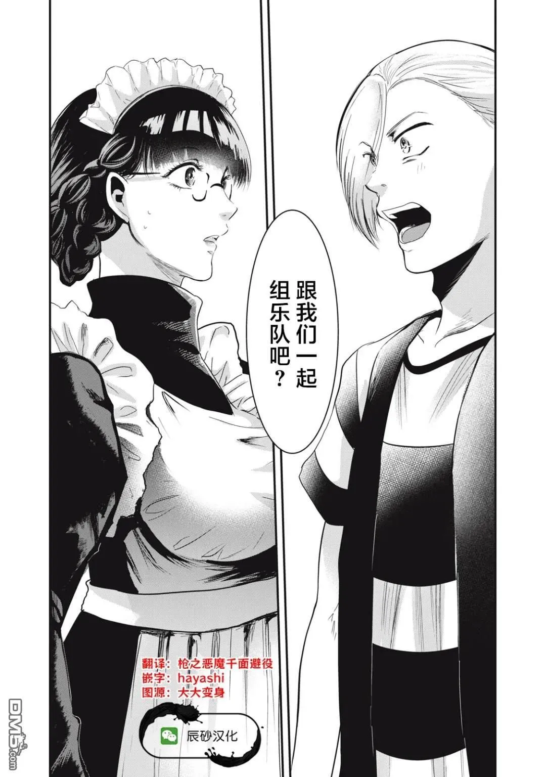 第37话 第22页