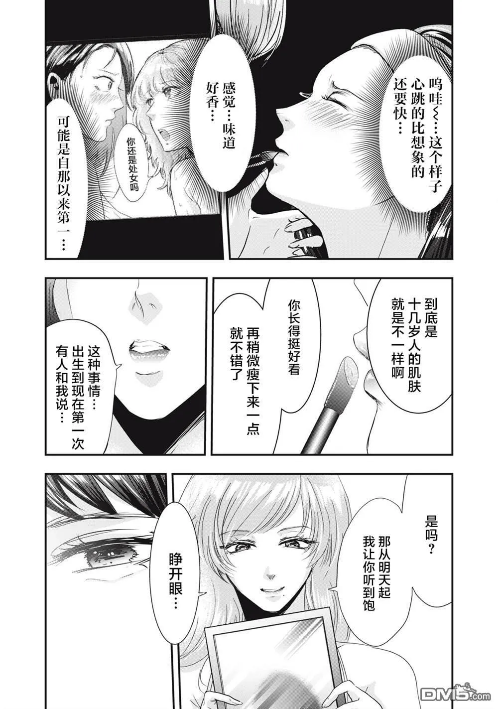 第39话 第13页