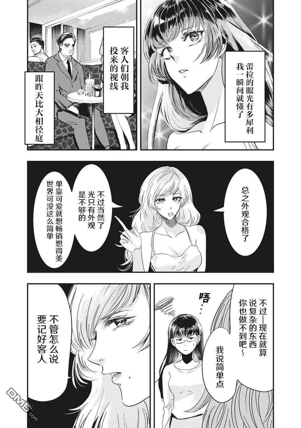 第39话 第24页