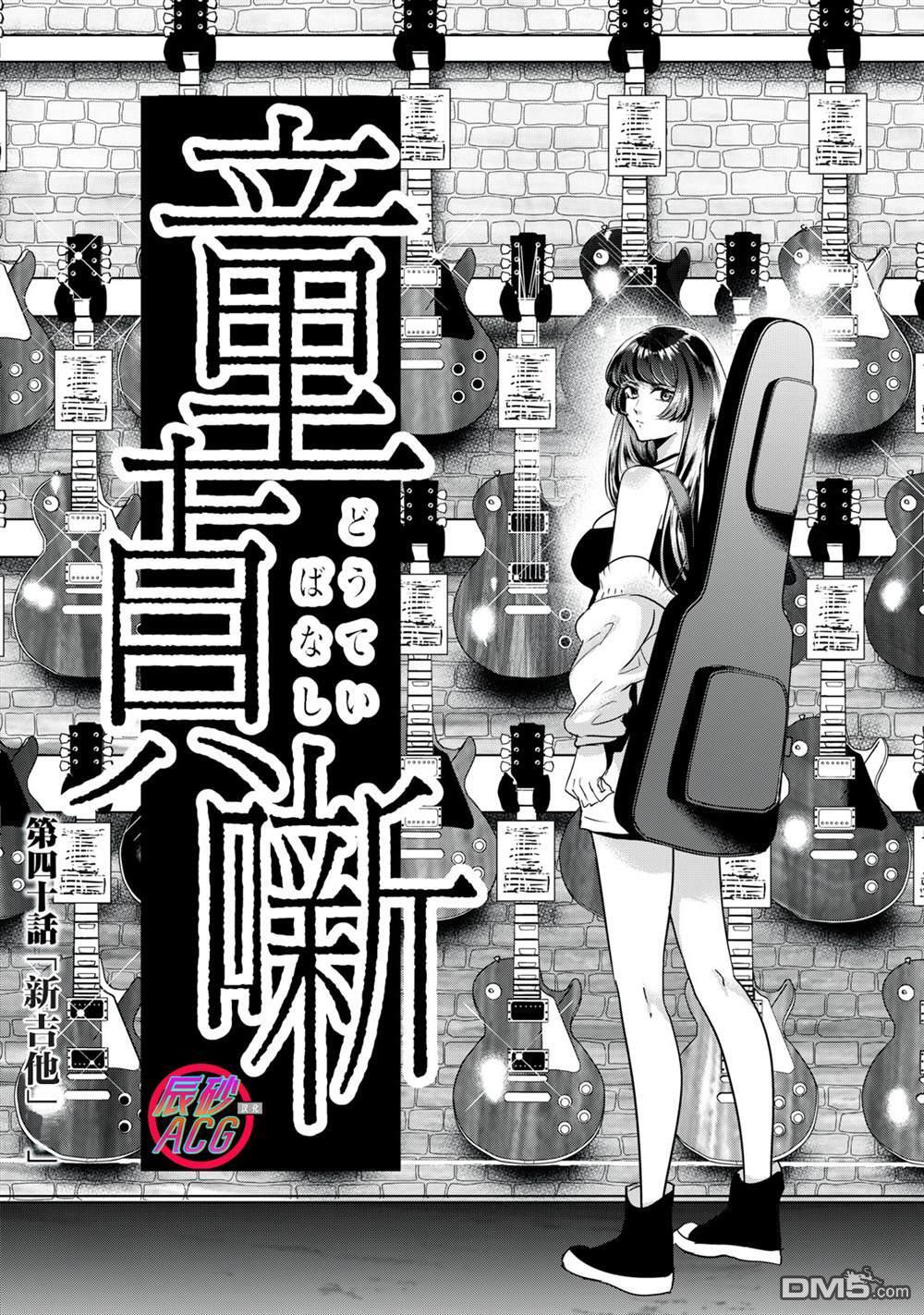 第40话 第1页