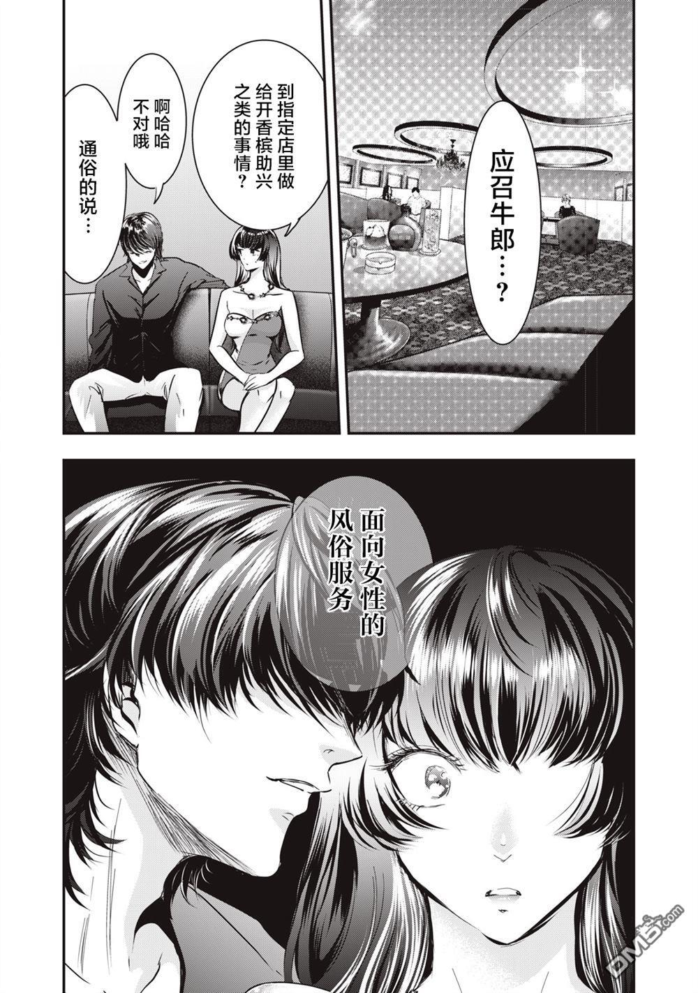 第42话 第2页