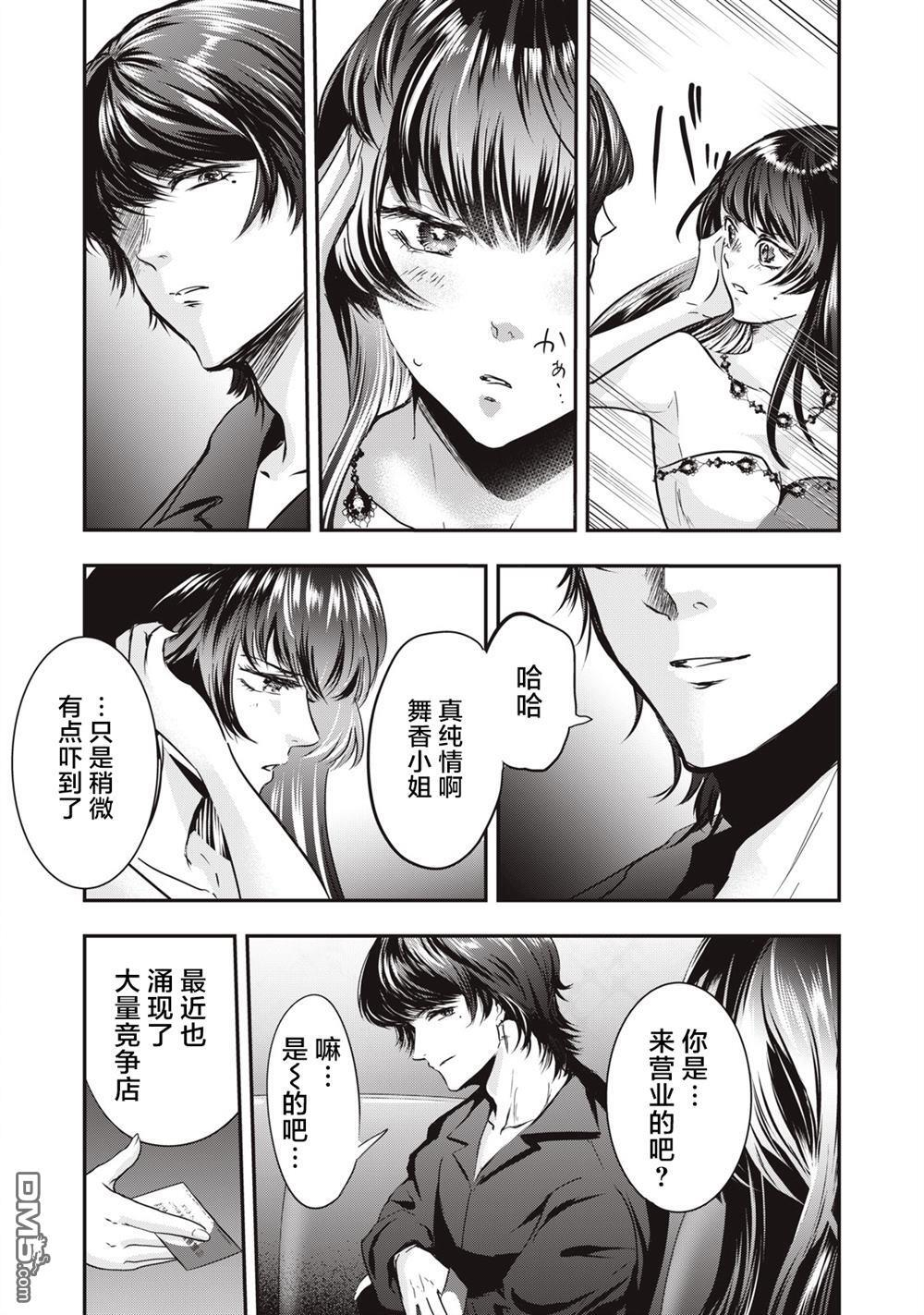 第42话 第3页
