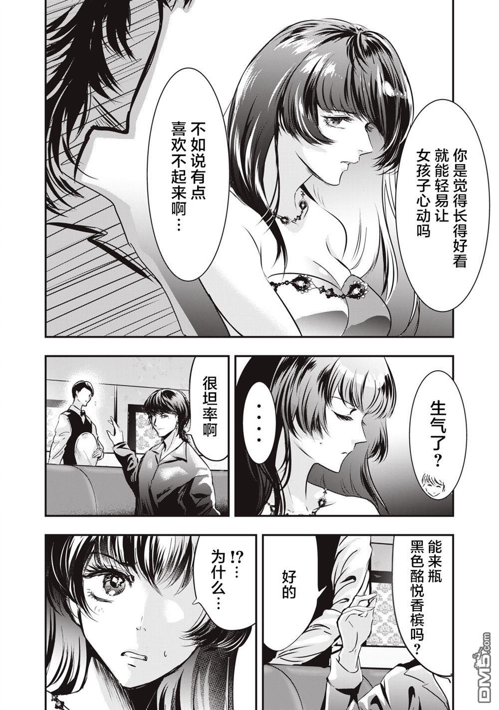 第42话 第6页