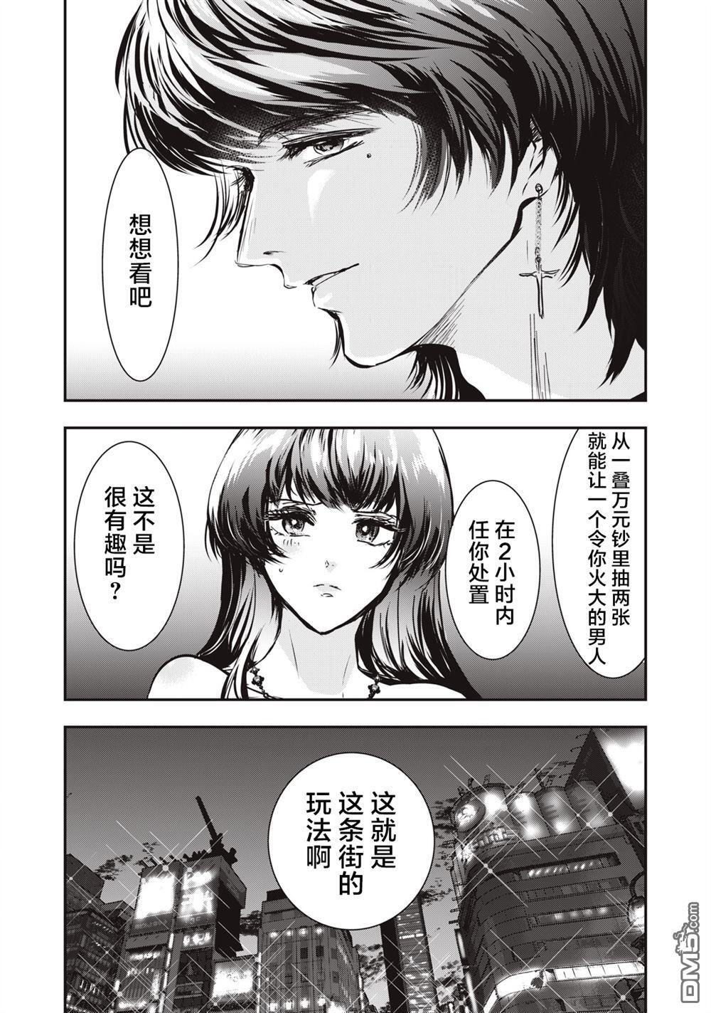 第42话 第7页