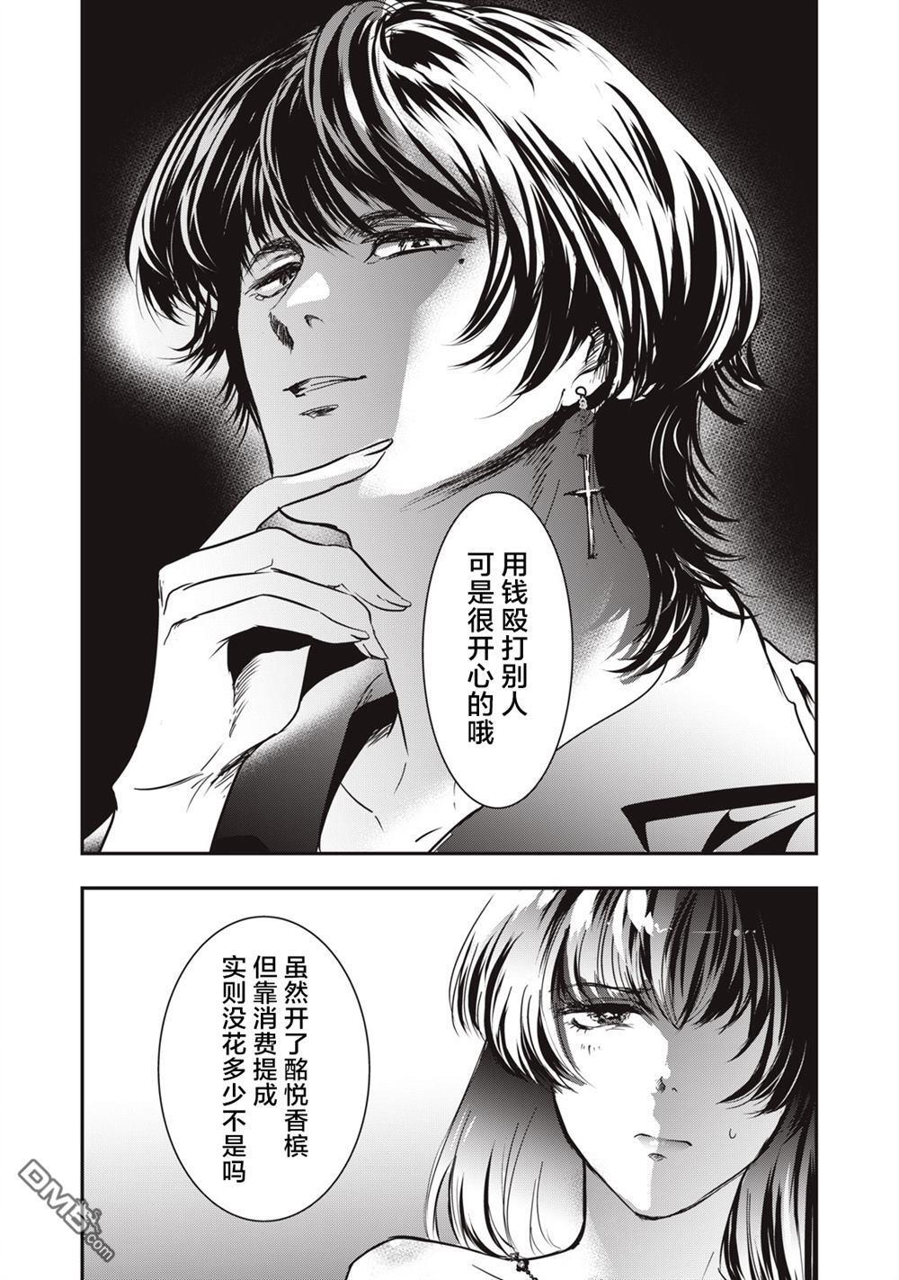 第42话 第8页