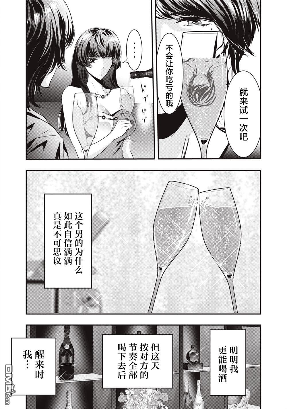 第42话 第9页