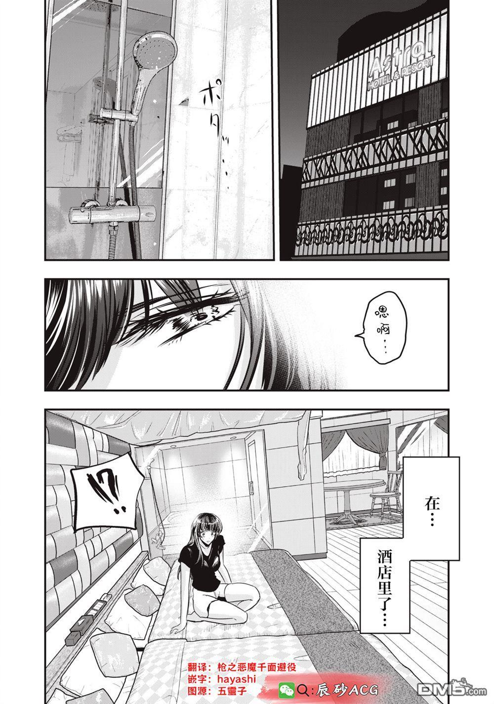 第42话 第10页