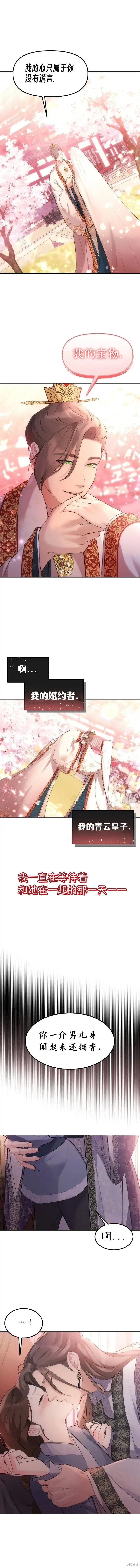 第1话 第3页