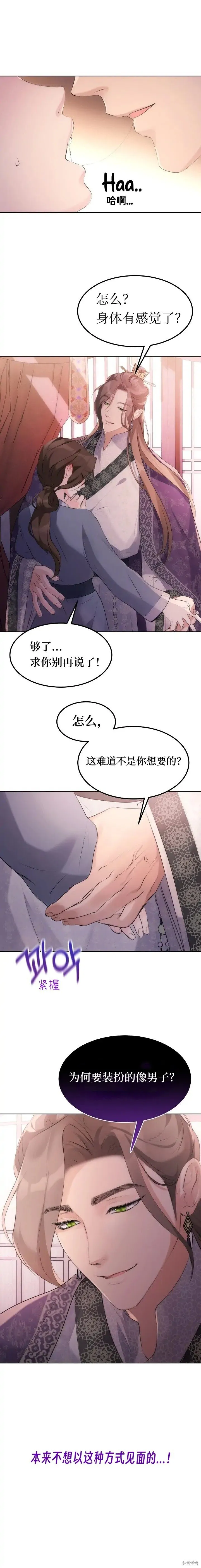第1话 第4页
