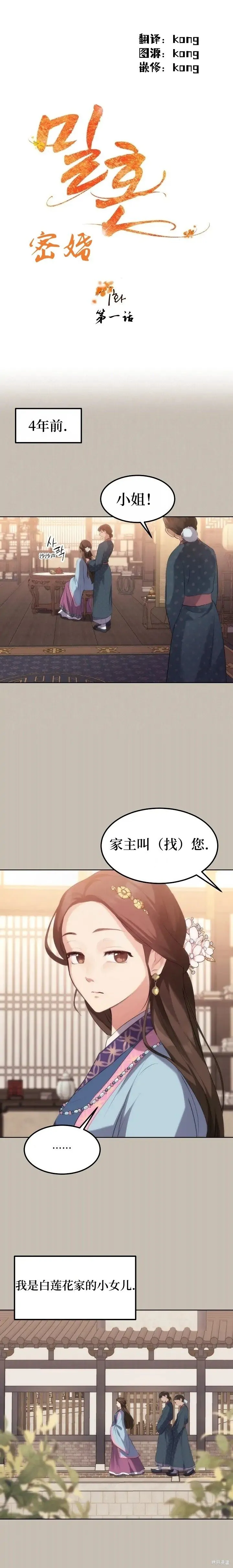第1话 第5页