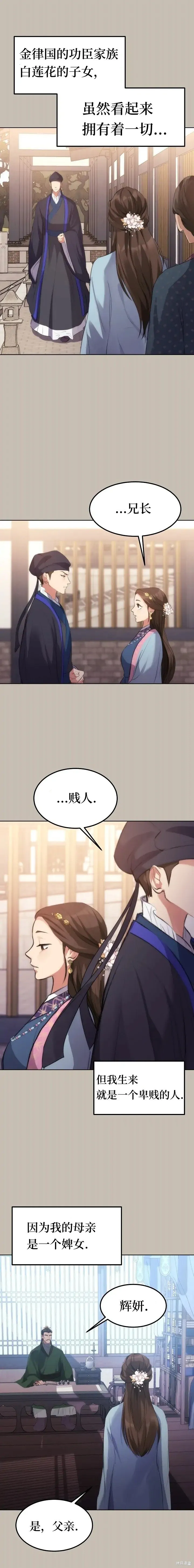 第1话 第6页