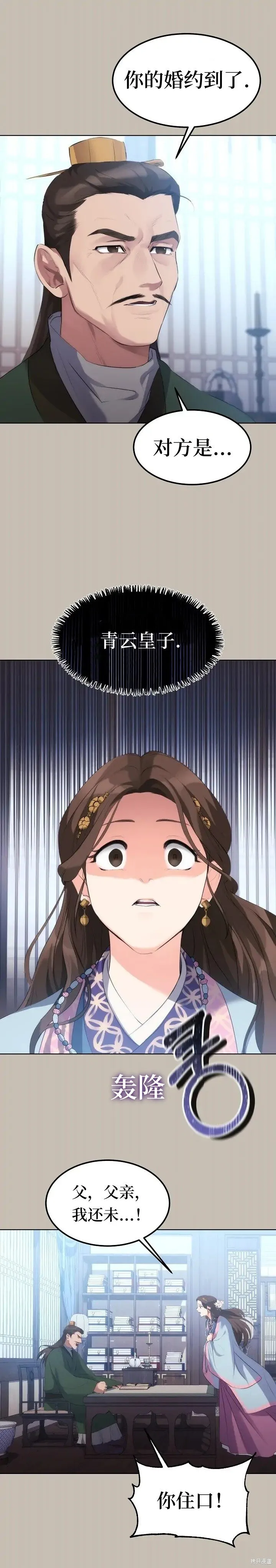 第1话 第7页