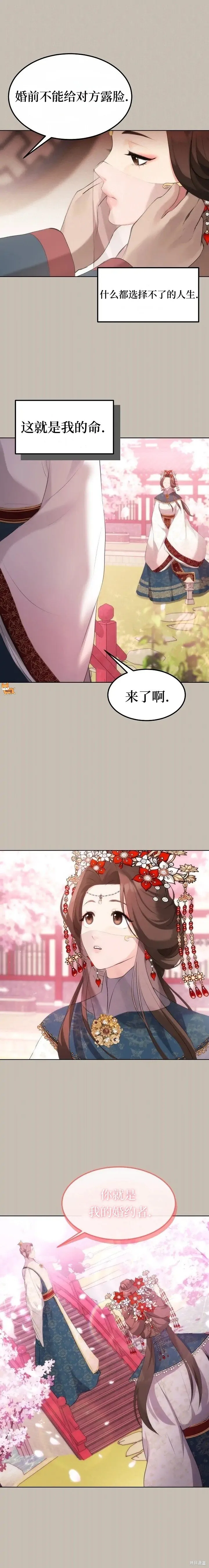 第1话 第9页