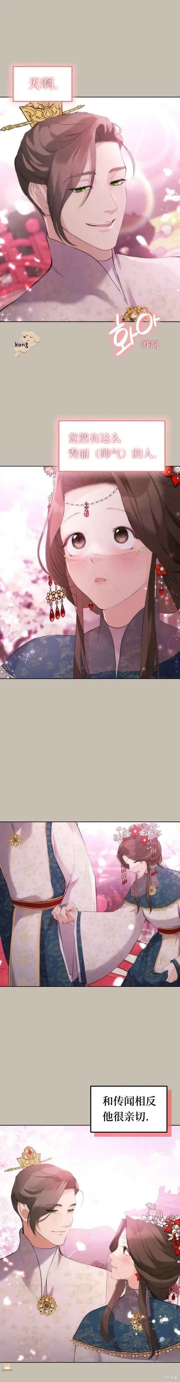 第1话 第10页