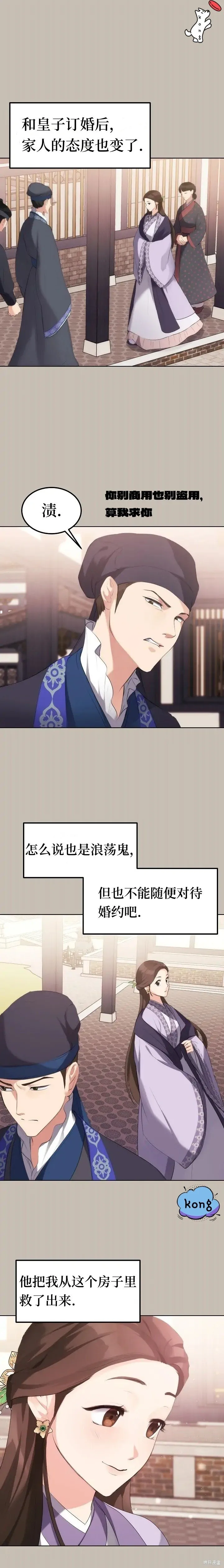 第1话 第11页