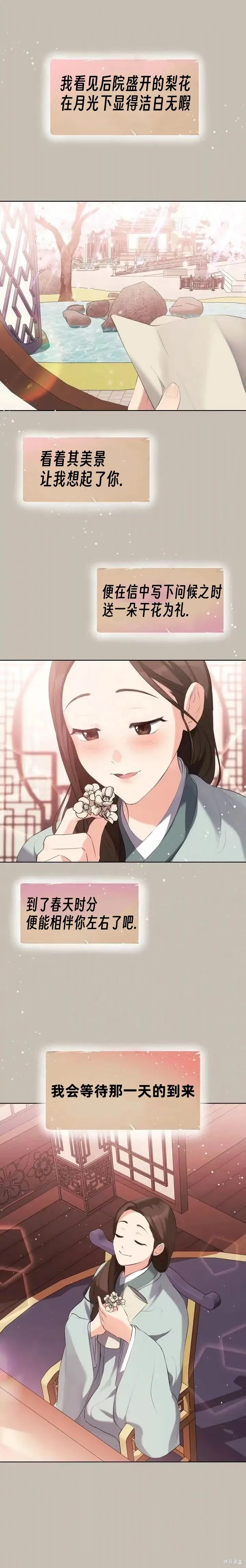 第1话 第12页