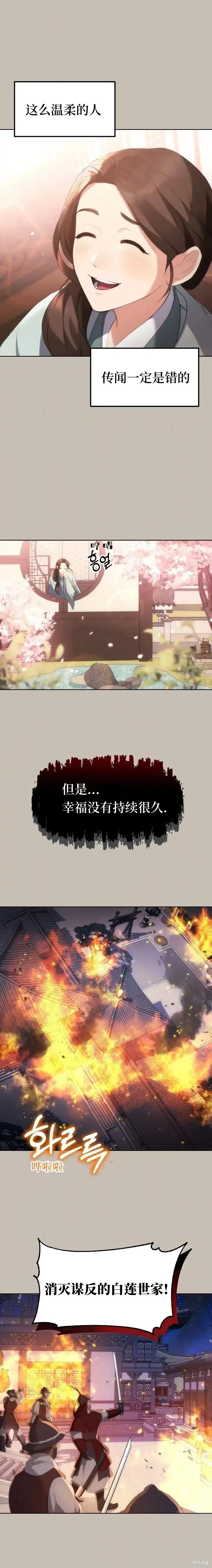 第1话 第13页