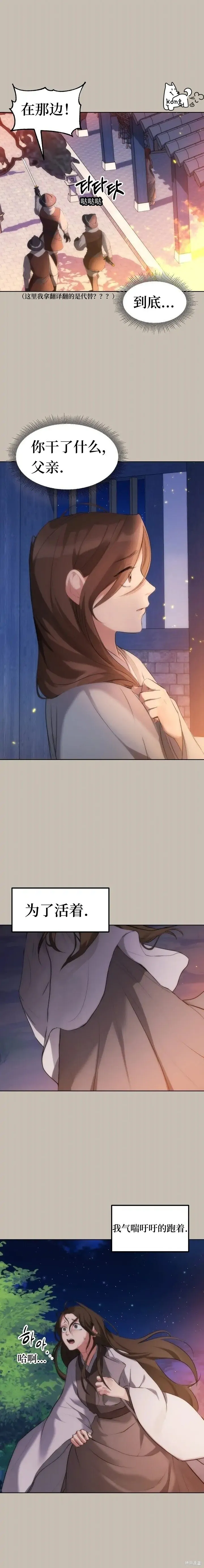第1话 第14页