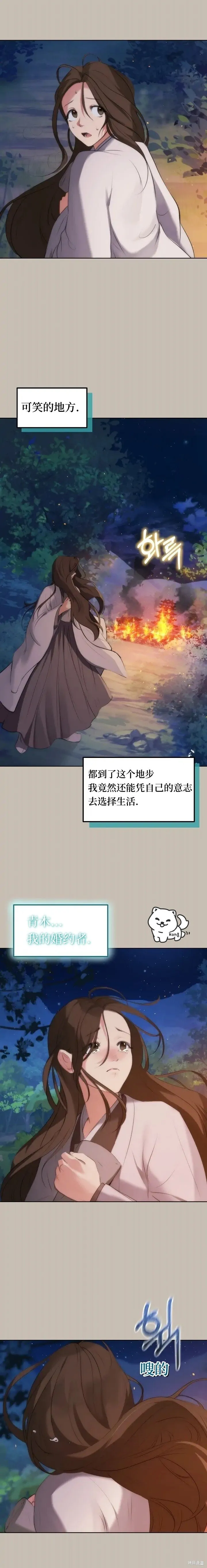 第1话 第15页