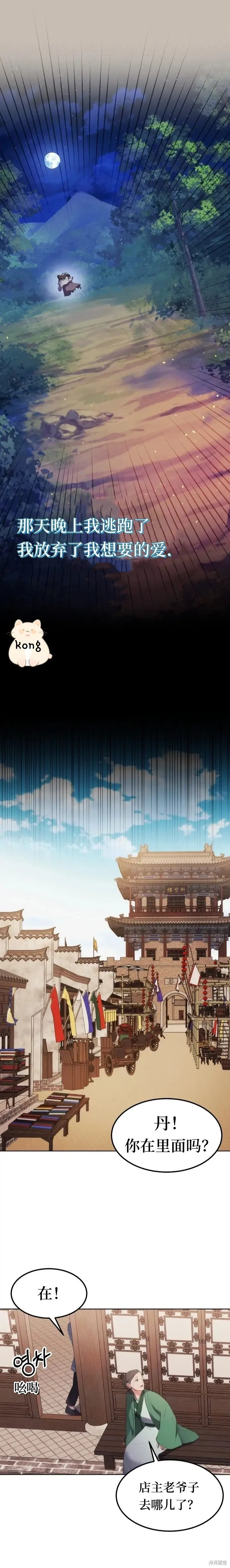第1话 第16页