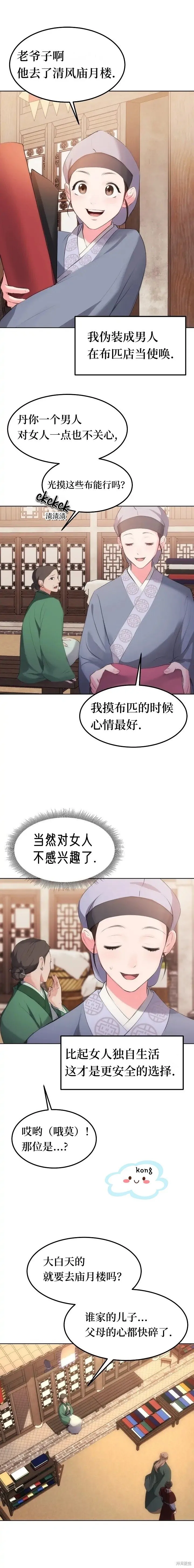 第1话 第17页