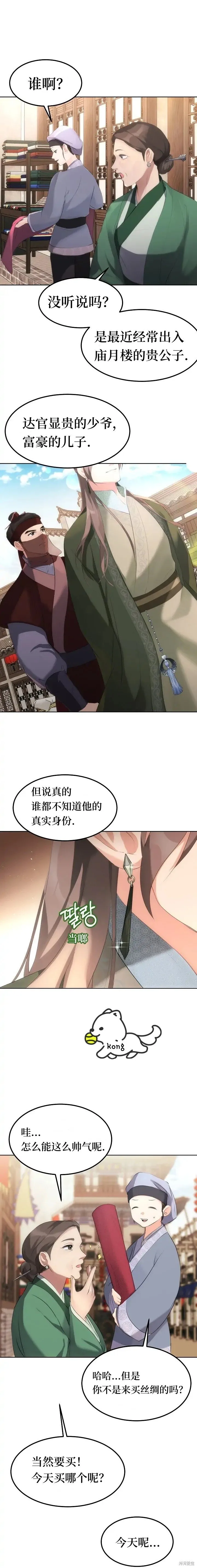 第1话 第18页