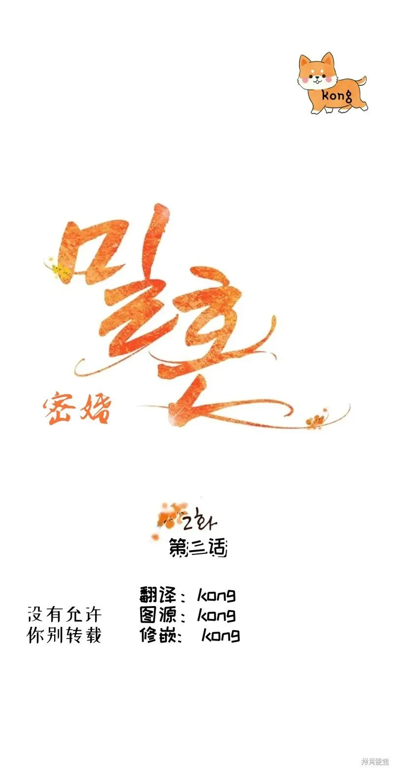 第2话 第1页