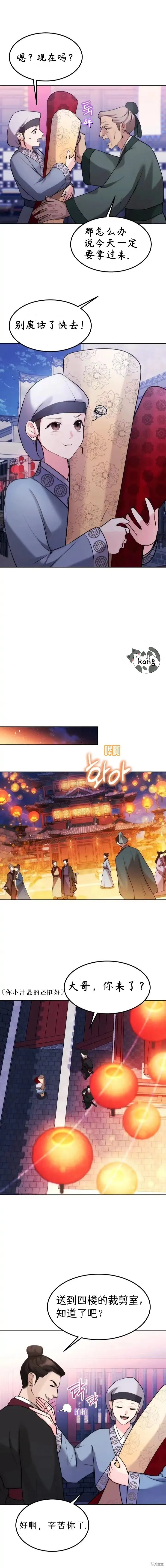 第2话 第3页