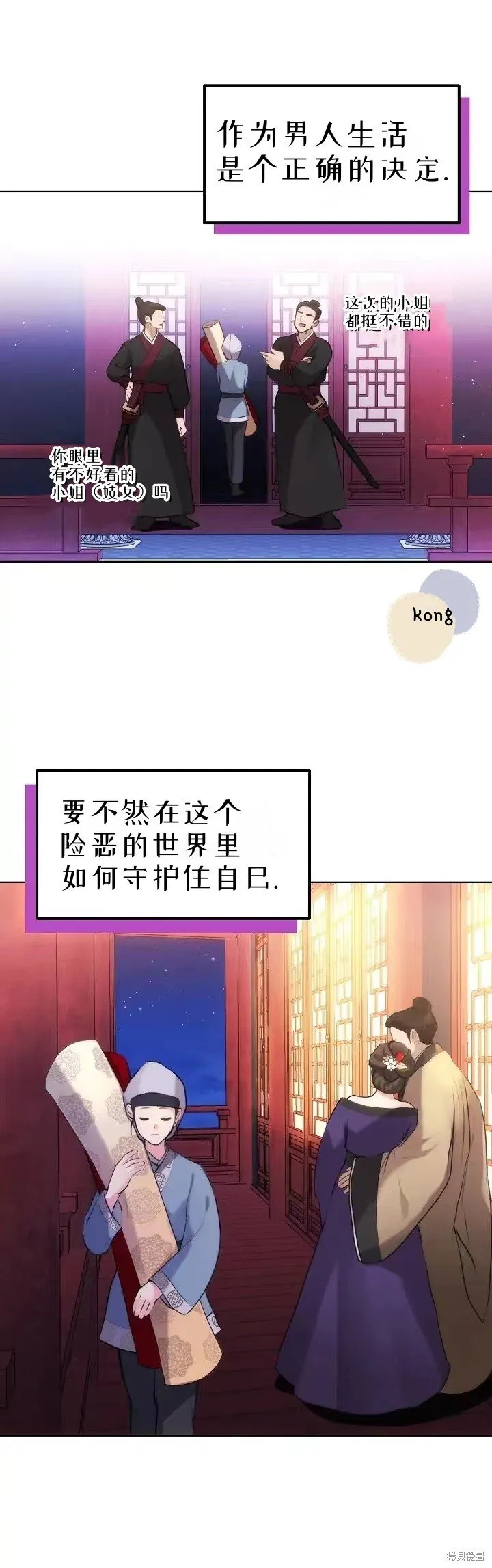 第2话 第4页