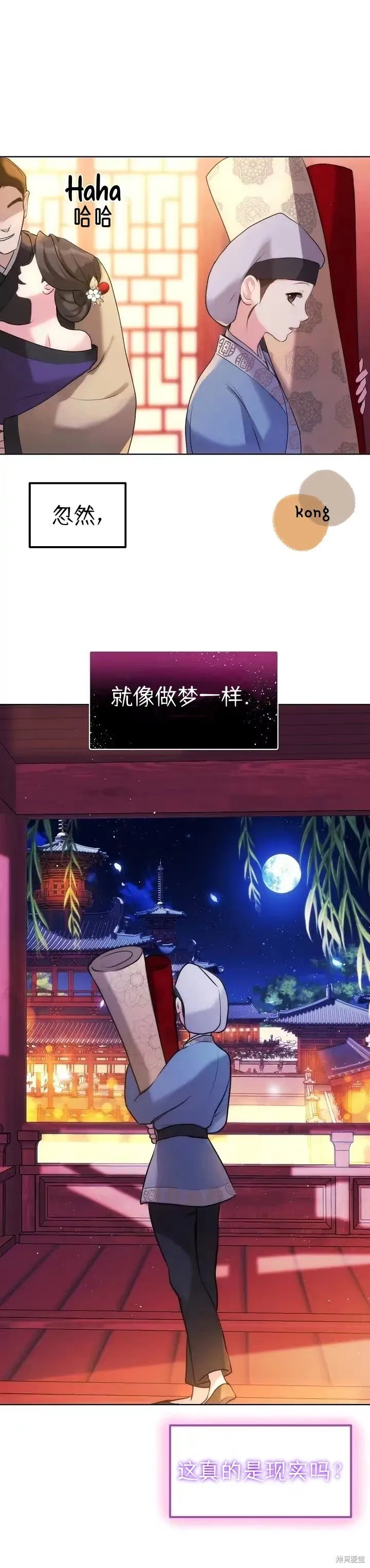 第2话 第5页