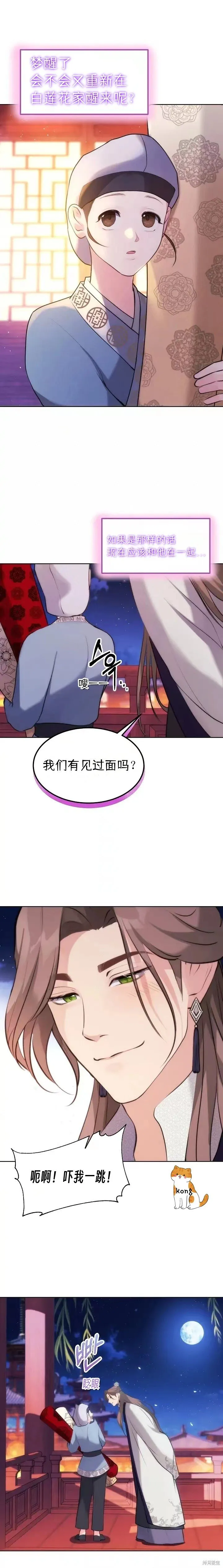 第2话 第6页