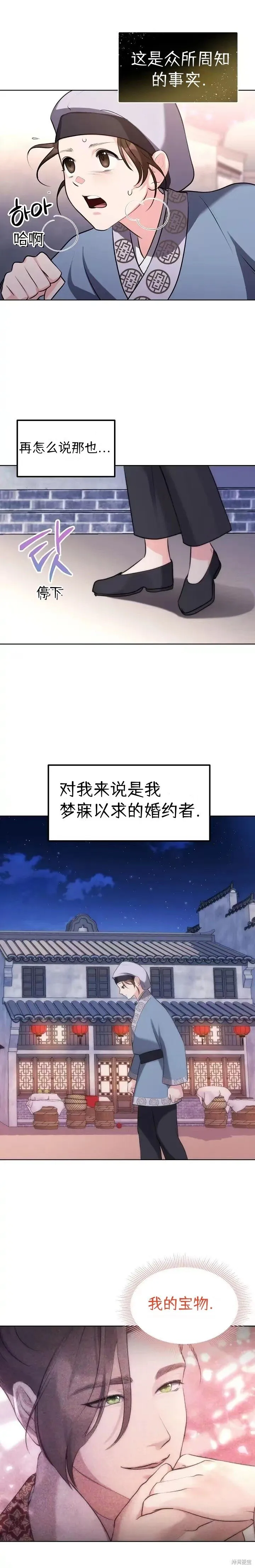 第2话 第14页