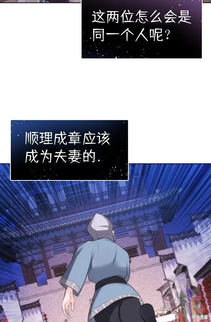第2话 第16页