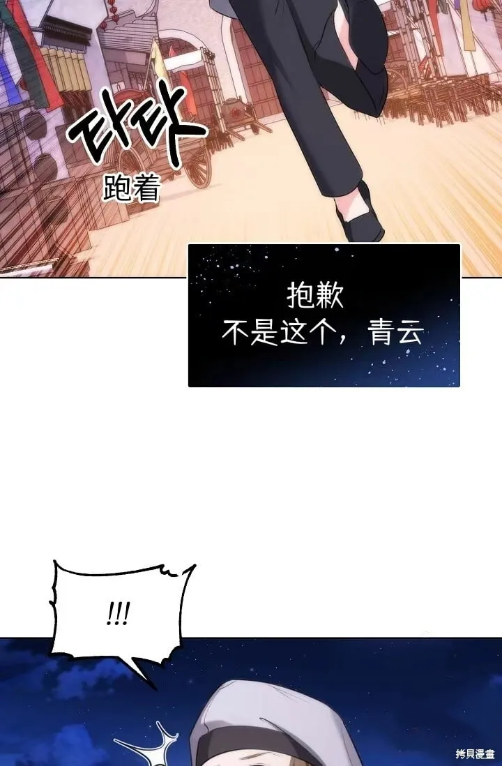 第2话 第17页