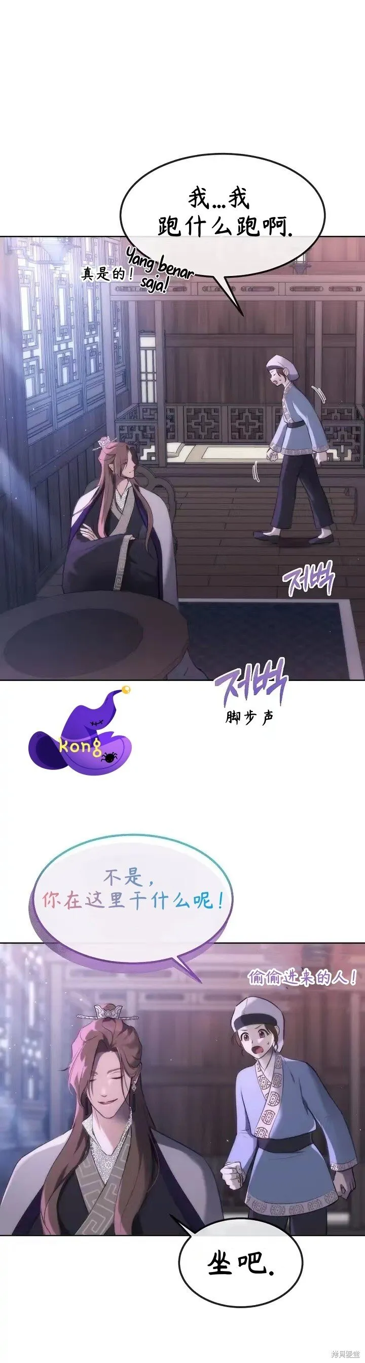第2话 第24页