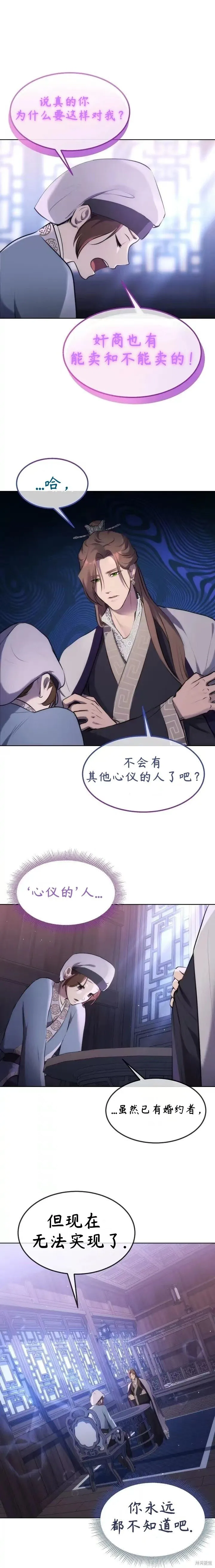 第3话 第3页
