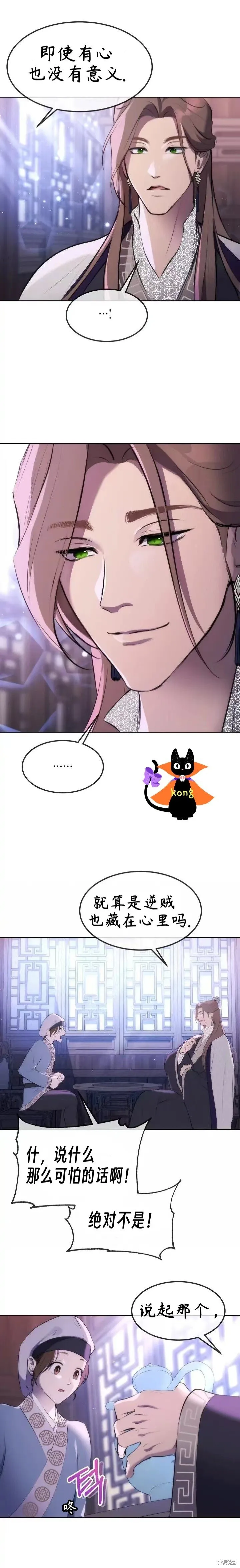 第3话 第4页