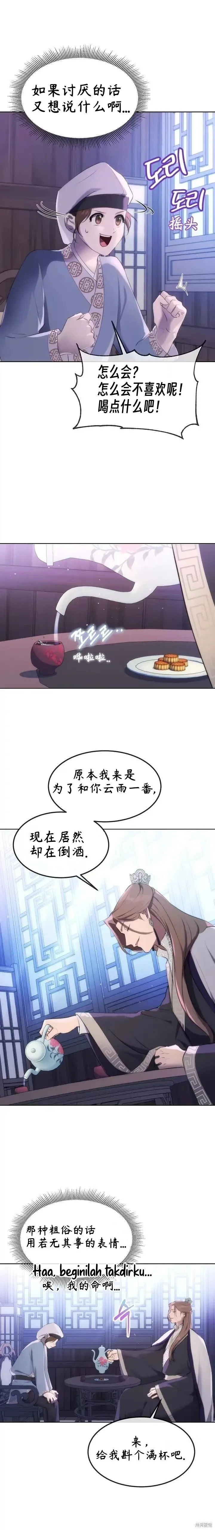 第3话 第6页