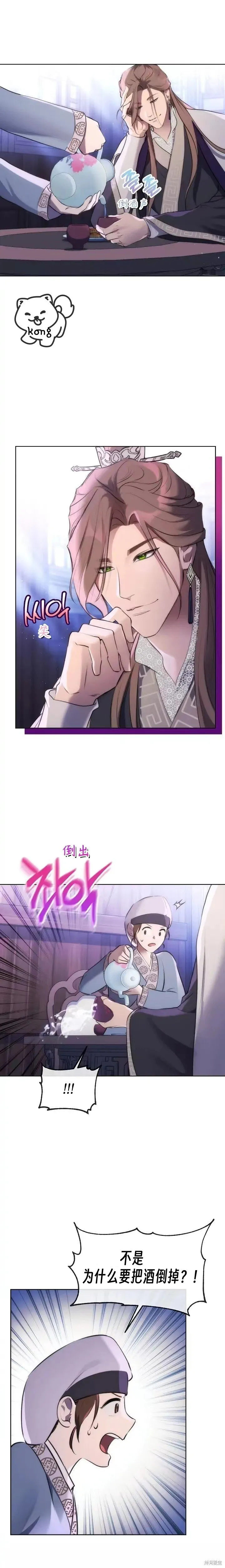 第3话 第7页