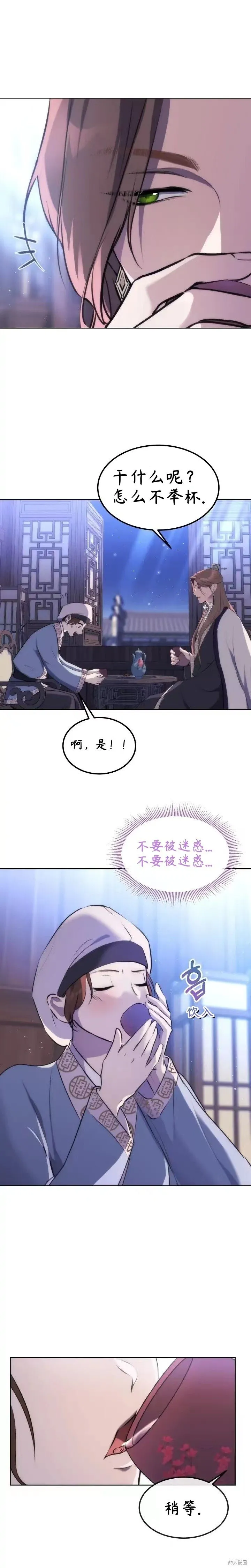 第3话 第10页