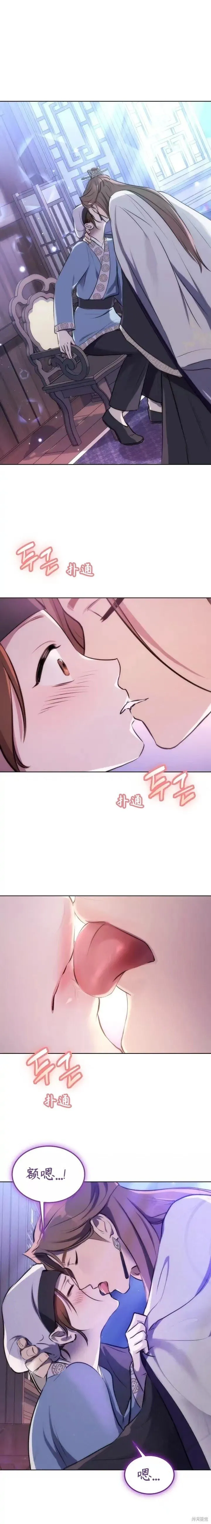 第3话 第14页