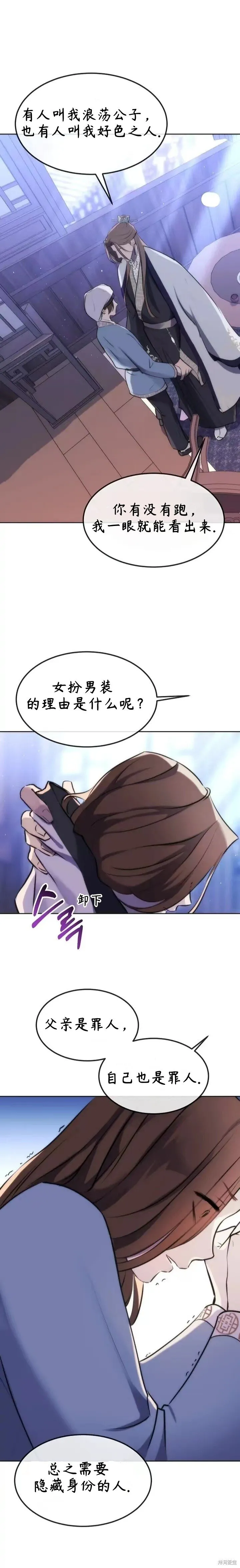 第3话 第17页